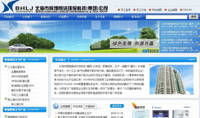 北海市輝煌朗潔環?？萍技瘓F 以專業服務引領環保技術推廣新浪潮